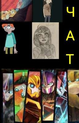 Чат ТФП И Озэр Пидорасы