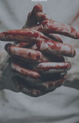 Всё ещё не маньяк 