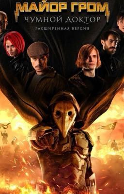 Больше,чем напарники.