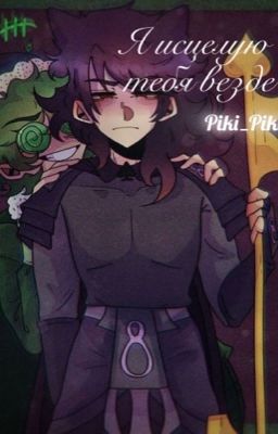 Я из целую тебя везде