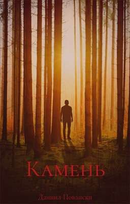 Последний Страх