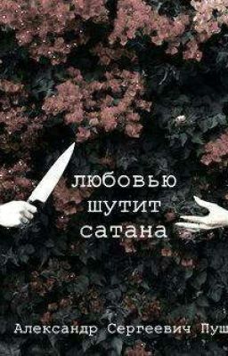 Мысли вслух больной истерички...