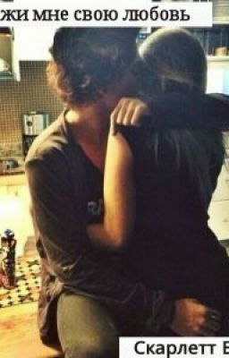 ДМСЛ "Докажи мне свою любовь"