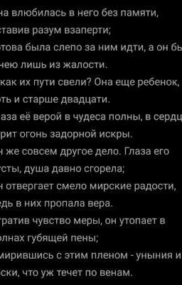 Она ещё ребёнок хоть и старше 20