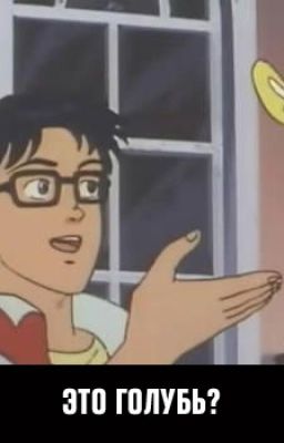 Назову это творчеством