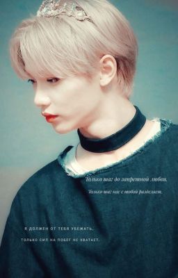 Запретная связь.