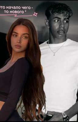 Это больше чем игра. Это начало новый главы " // Lamin Yamal