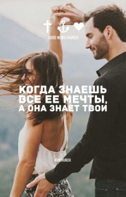 Мечты прошлого