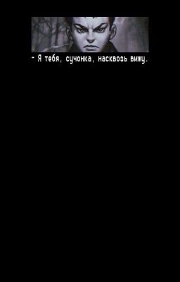 не бойся, '' это я ''