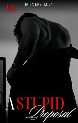 Дурацкое предложение