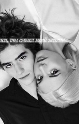 Киса, ты смысл моей жизни..