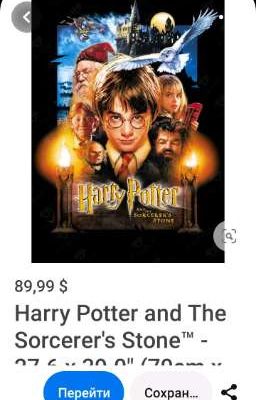 Гарри Поттер 