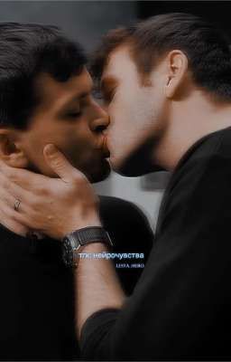 Собери осколки моей души 2