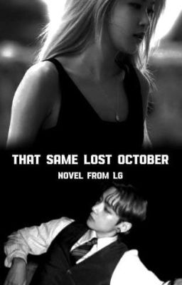 тот самый потерянный Октябрь