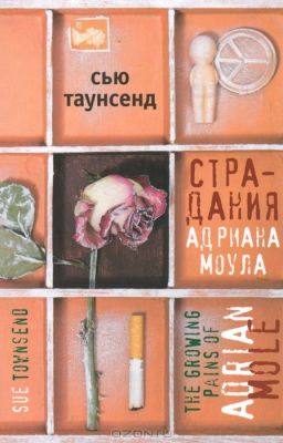 Страдания Адриана Моула