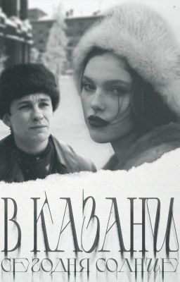 В Казани сегодня солнце