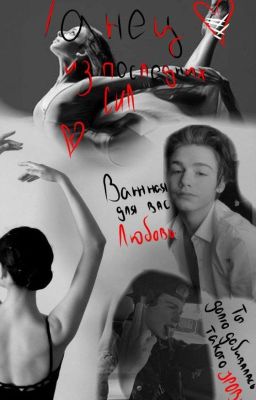 Танец из последних сил 💔