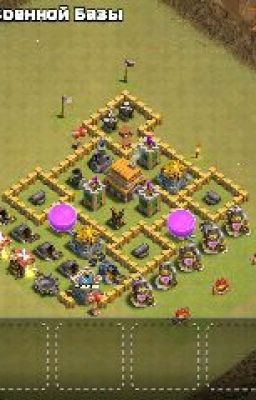 Clash Of Clans