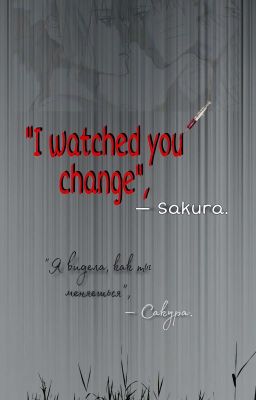 I watched you change 