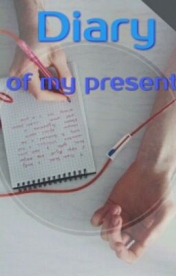 Дневник Моего Настоящего