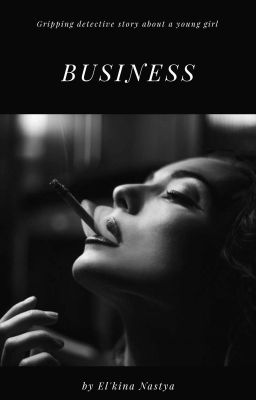 Дело ("business") 