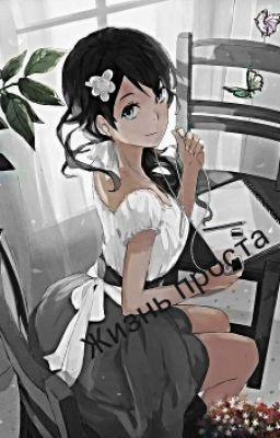 Жизнь проста.