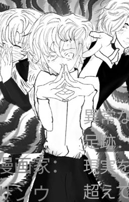 Аномальные следы: По ту сторону реальности.