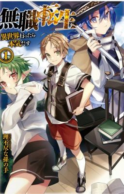 Реинкарнация безработного: История о приключениях в другом мире