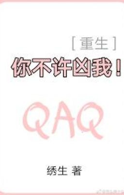 Тебе не позволено  меня убивать! [возрождение] /  你不许凶我！