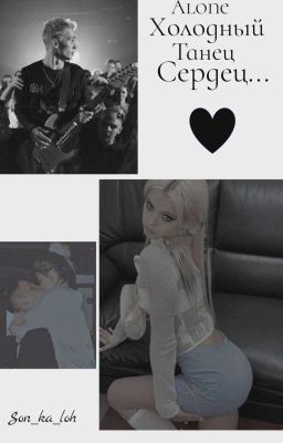 𝓐𝓵𝓸𝓷𝓮- 乂ᴏᴧᴏдный ᴛᴀнᴇц ᴄᴇᴩдᴇц