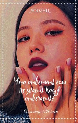 Что ответить если не знаешь кому отвечаешь?