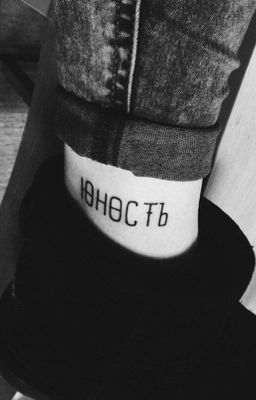 потерянная юность.