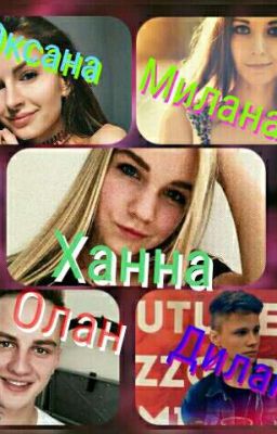 Как довно мы не были вместе!