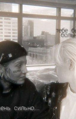 боль.../киретте 