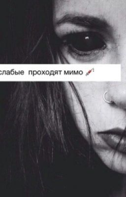 По словам я шл#ха