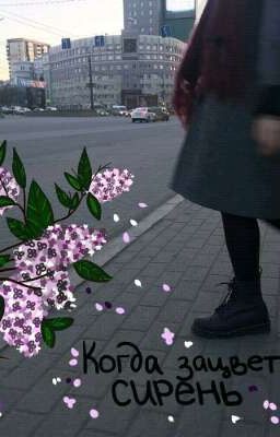 " Соловей"и" Уродина". 