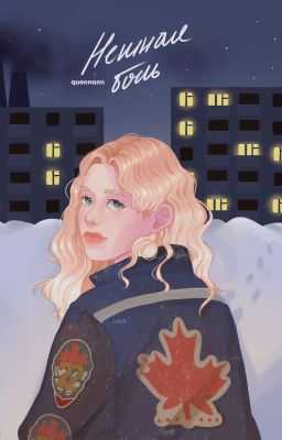 Нежная боль 