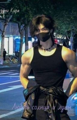 Любовь ангела и демона 