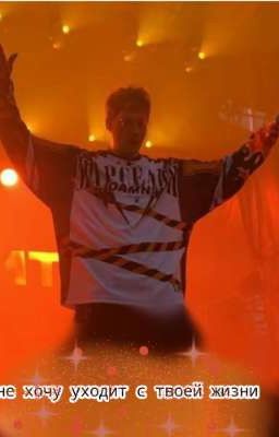 не хочу уходит с твоей жизни 🏵️🍁