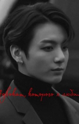 Адвокат,котрого я любила. [Закончен]