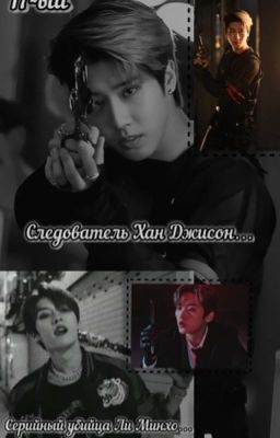 Том 1.Сложная Цель...17-ый