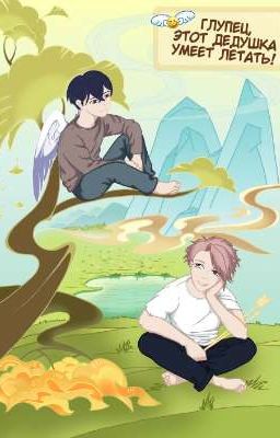 [ Часть 1] Птичка 