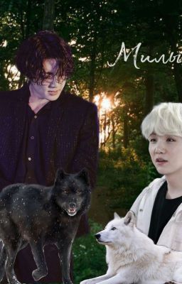 Милый [ЗАМОРОЖЕНО]