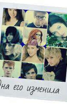 Плохая девочка