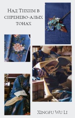 Над Тихим в сиренево-алых тонах