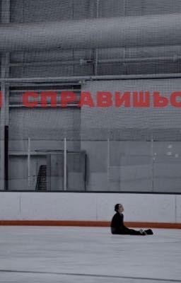 Ты справишься.