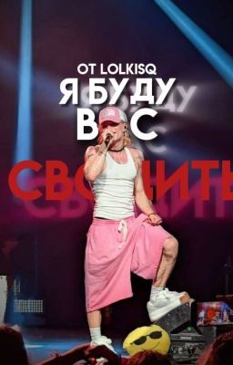 я буду вас сводить||nkeeei