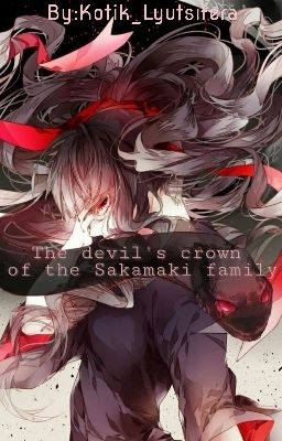 Дьявольская корона семьи Сакамаки.