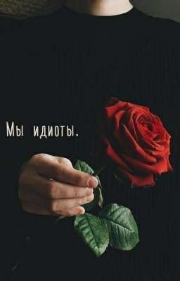 Моя Истенная Любовь 