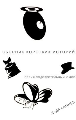 С.П.Ю. (серия подозрительный юмор)